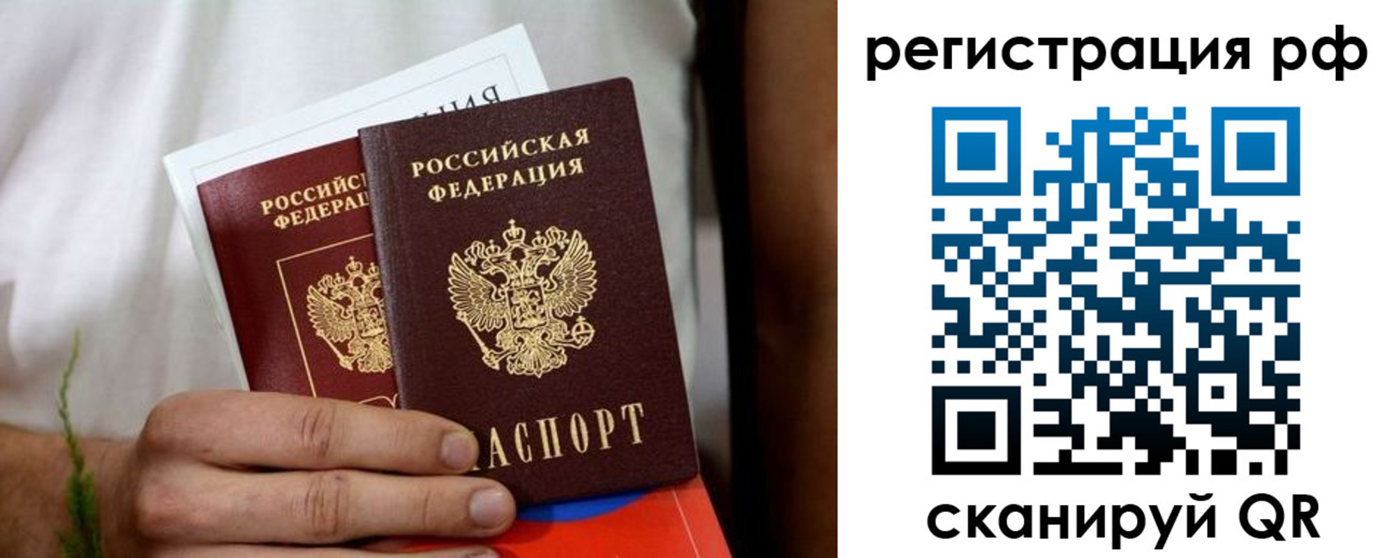 временная регистрация купить в Новоалександровске