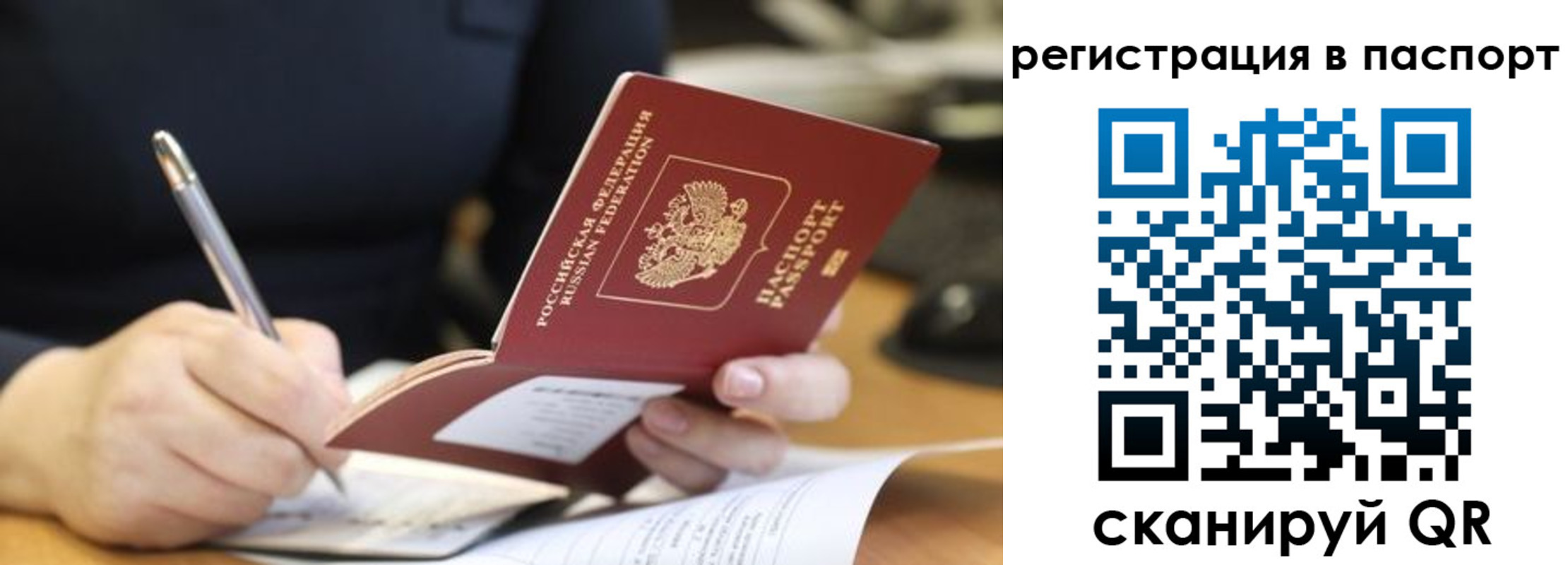 временная регистрация для школы в Новоалександровске