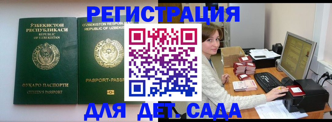 купить прописку в Новоалександровске