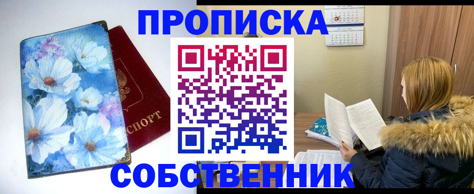 найти адрес прописки в Новоалександровске