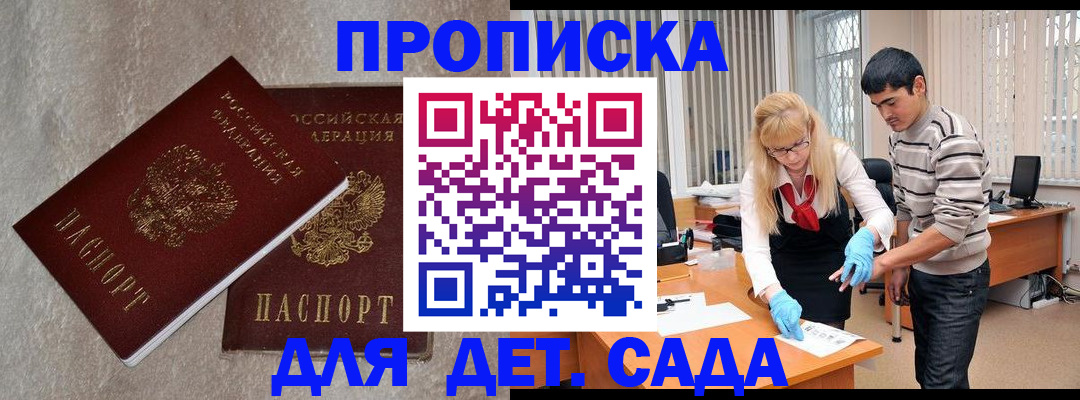 прописка паспорт в Новоалександровске