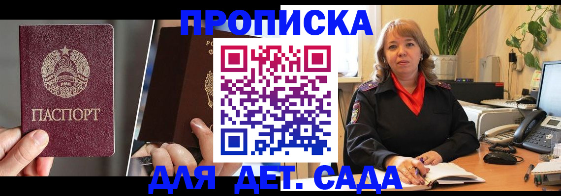 временная регистрация недорого в Новоалександровске